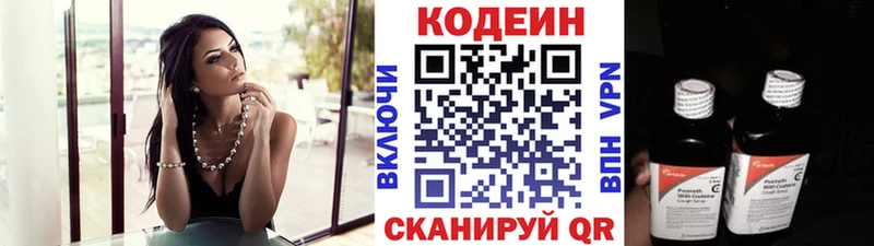 MEGA сайт  продажа наркотиков  Елизаветинская  Кодеиновый сироп Lean напиток Lean (лин) 