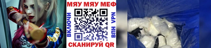 МЯУ-МЯУ мяу мяу  нарко площадка формула  Елизаветинская 